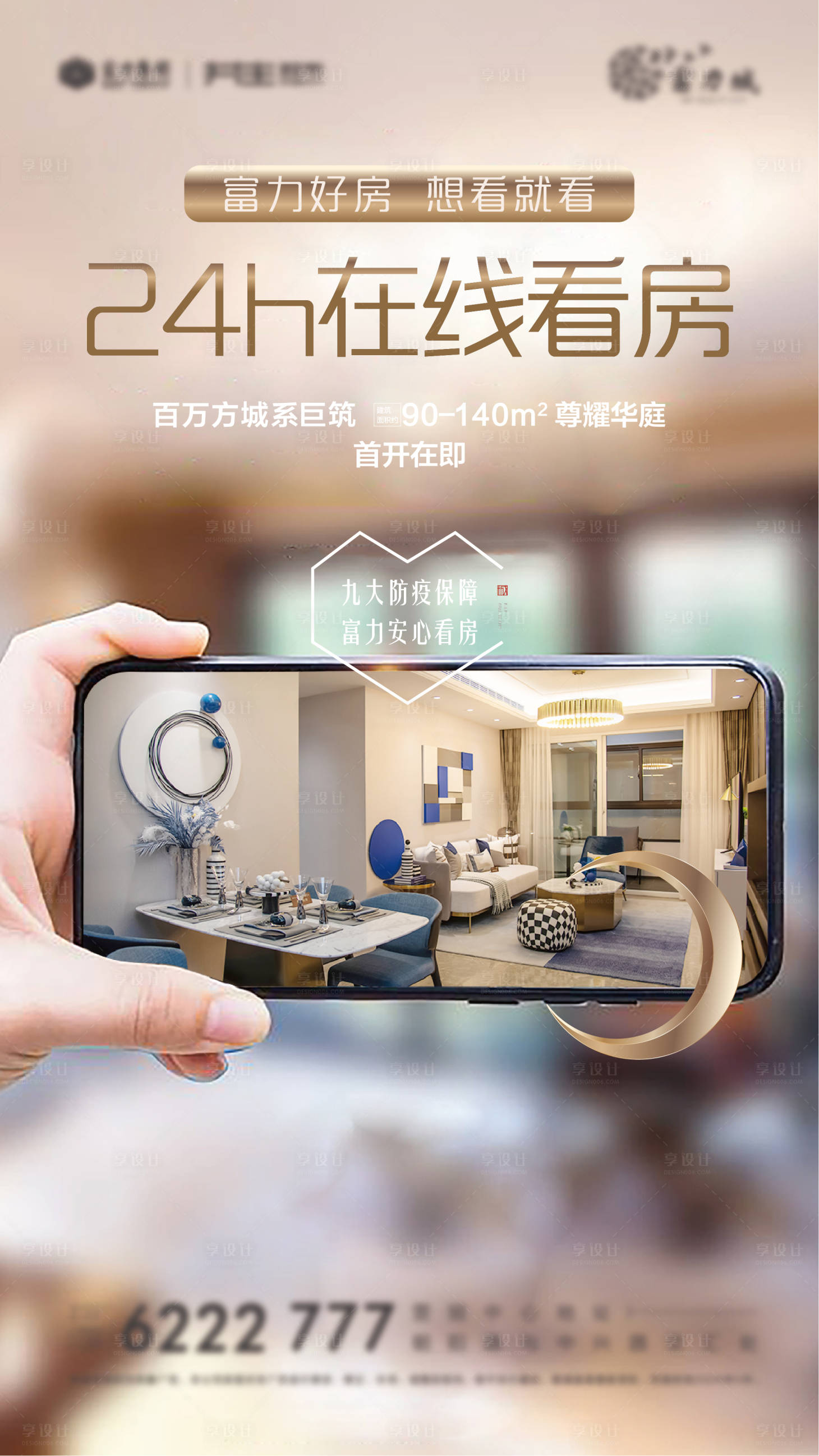 源文件下载【享设计】搜索编号：80180001412851217【飞机稿】