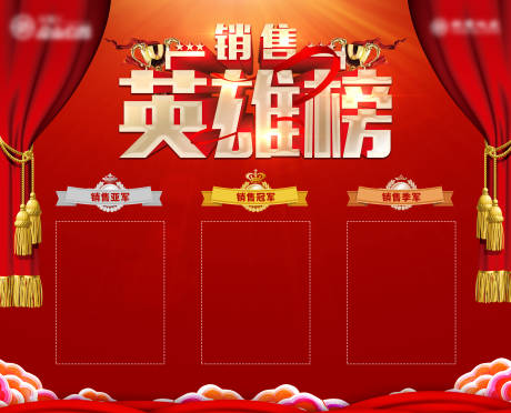 源文件下载【英雄榜龙虎榜】编号：46250001482026510
