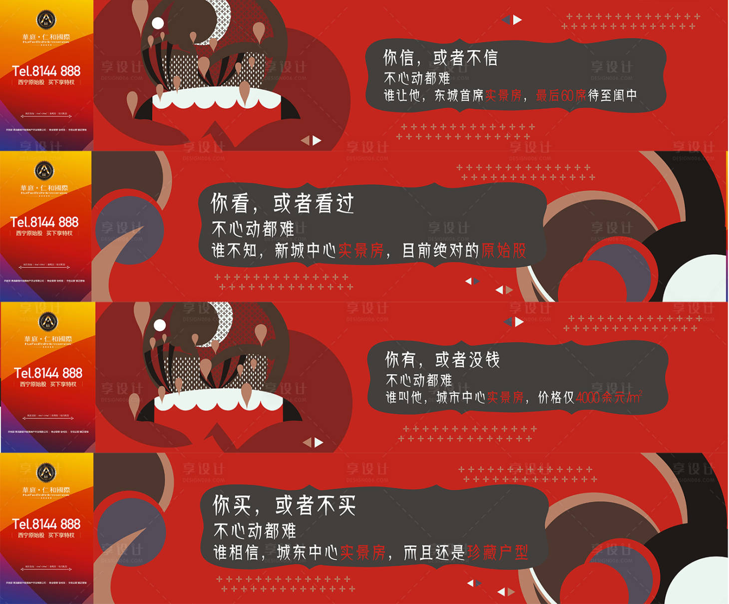 源文件下載【享設(shè)計】搜索編號：22950001457253482【華庭圍擋】