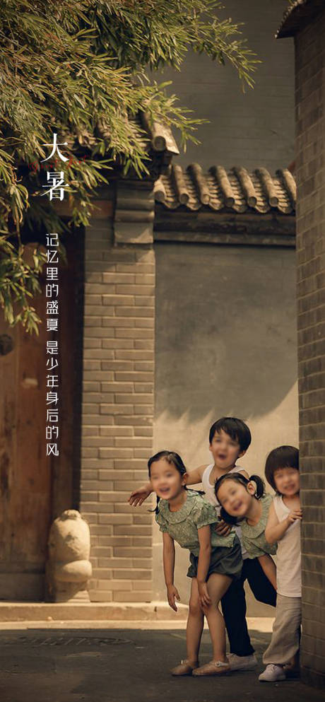 源文件下载【大暑节气海报】编号：76240001338248280