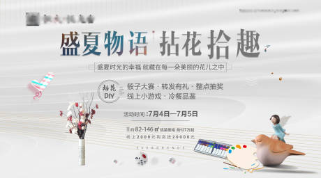 源文件下載【活動展板】編號：42150001347125808