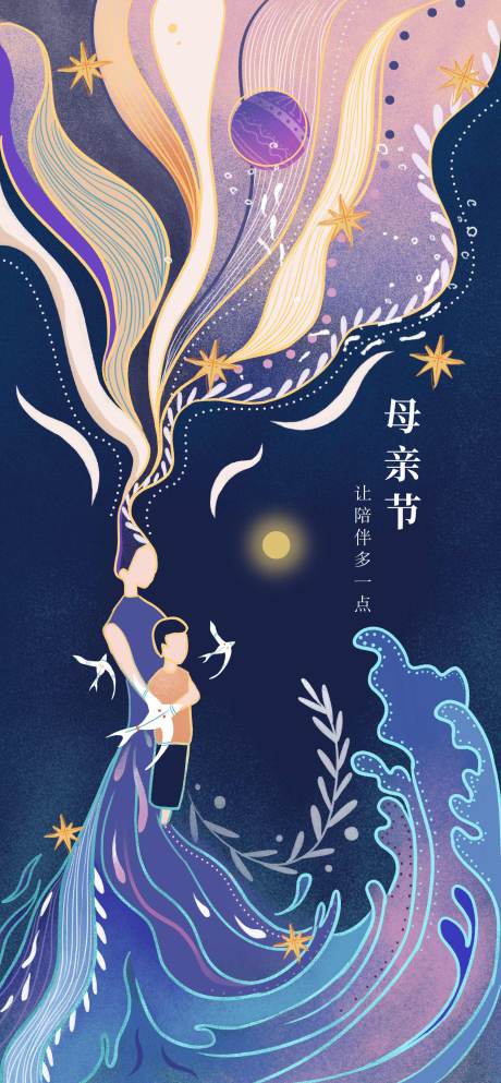 源文件下载【享设计】搜索编号：41950001330649699【母亲节插画海报】