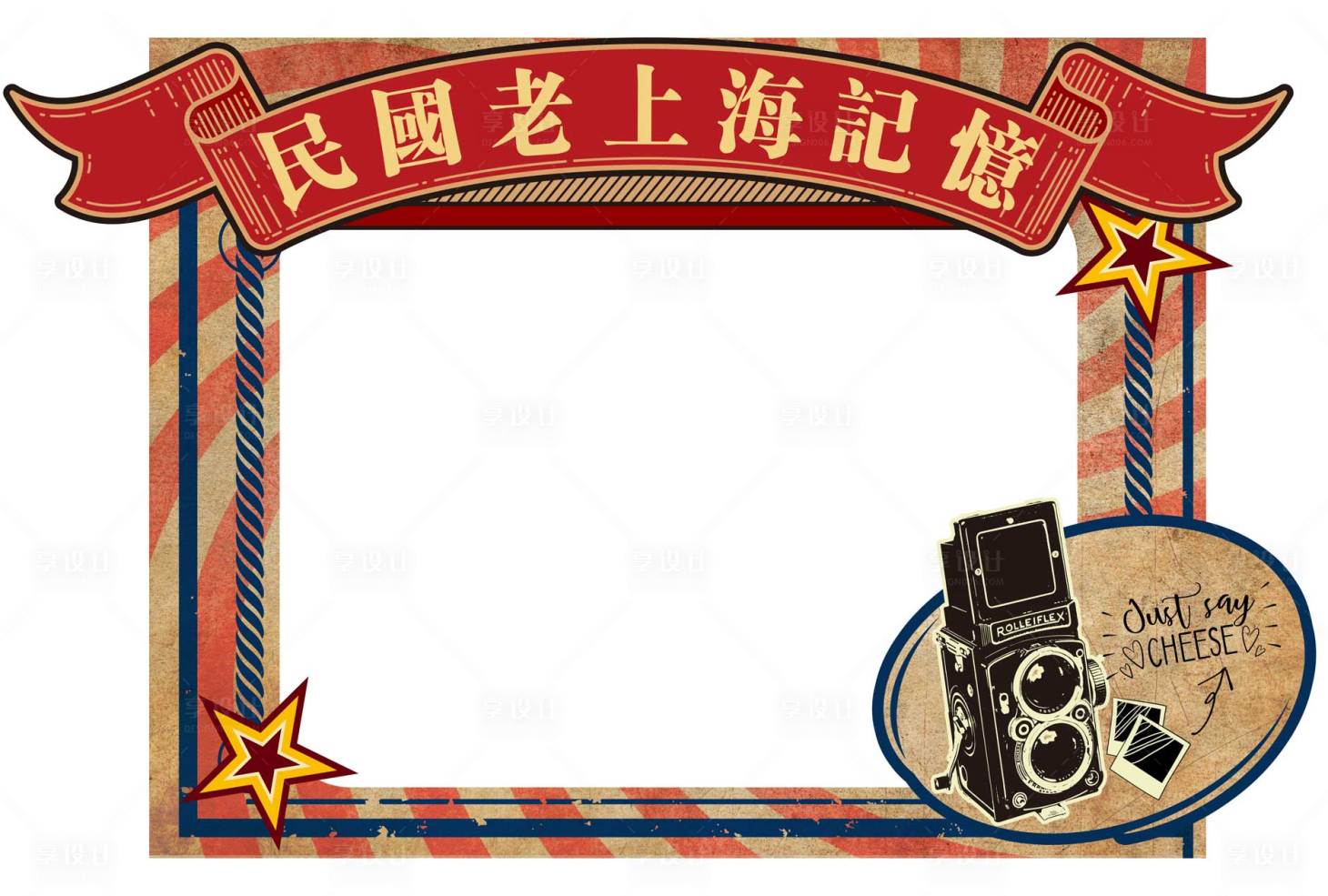 源文件下载【享设计】搜索编号：68410001524049677【复古怀旧手举牌拍照框】