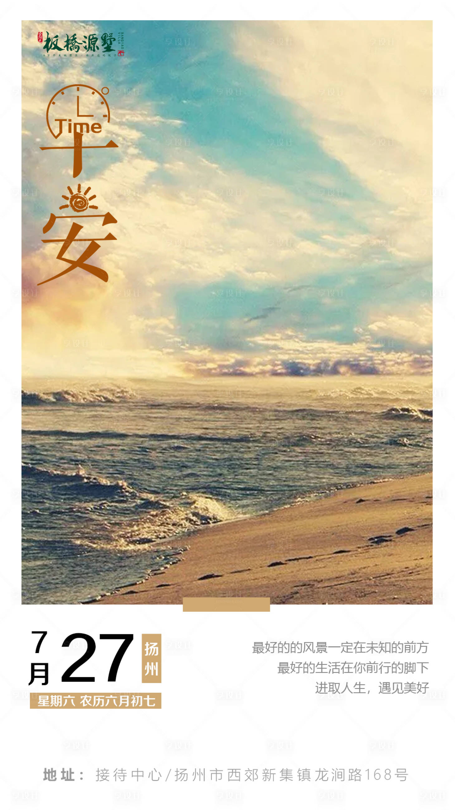 源文件下載【享設(shè)計】搜索編號：35560001480606905【早安勵志海報】