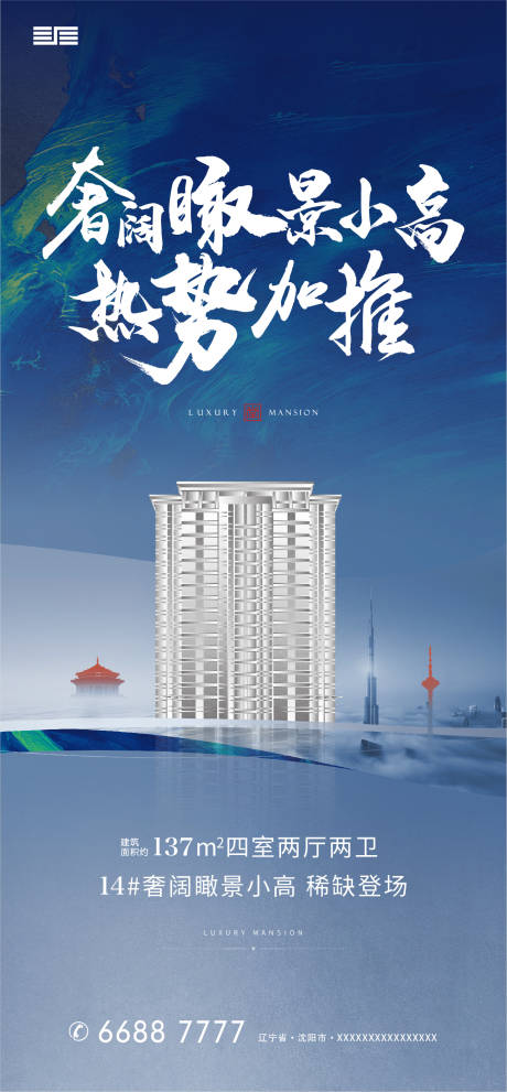 源文件下载【加推海报】编号：40860001377237989
