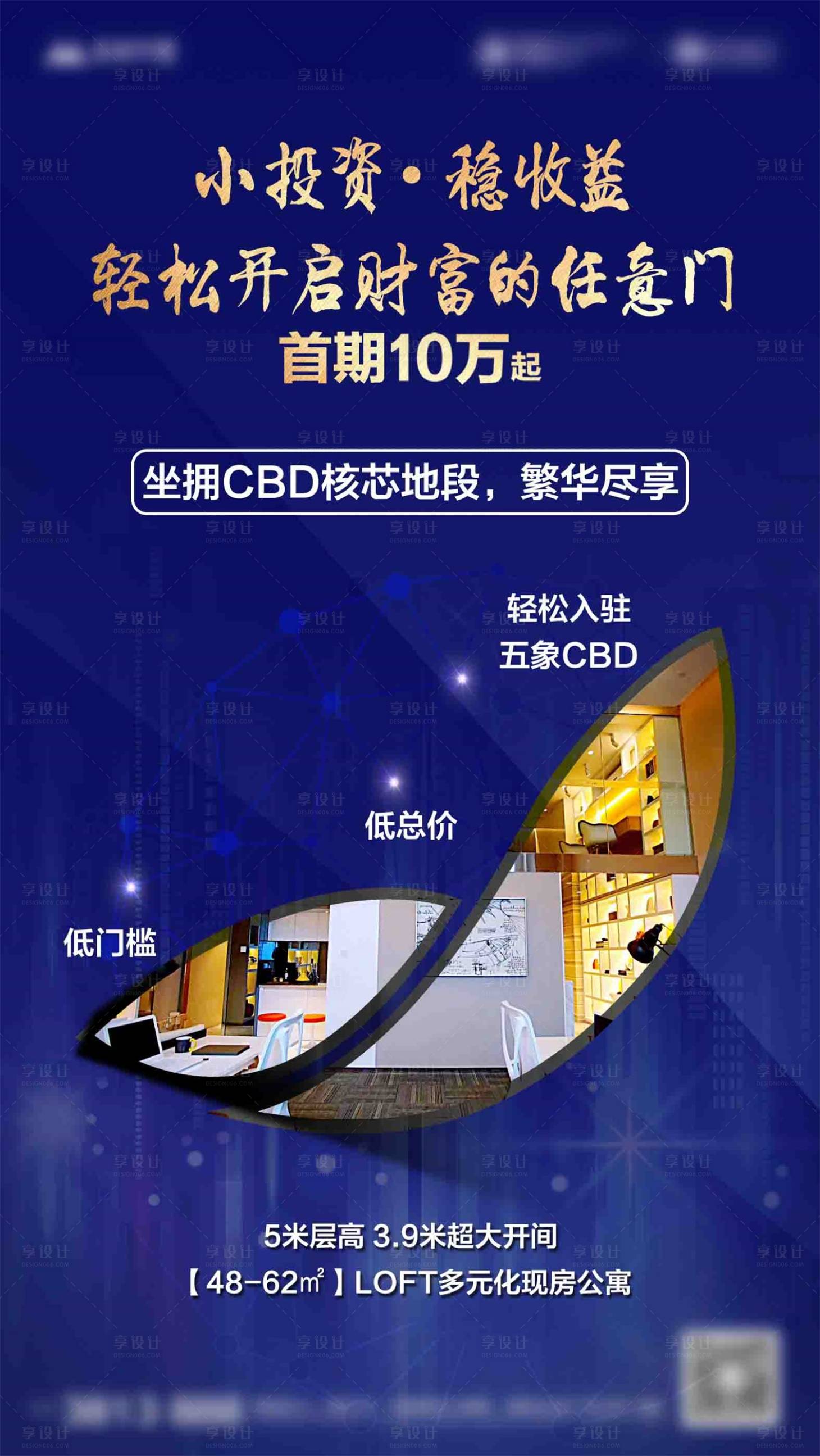 源文件下载【享设计】搜索编号：77030001291531508【房地产蓝色公寓海报】