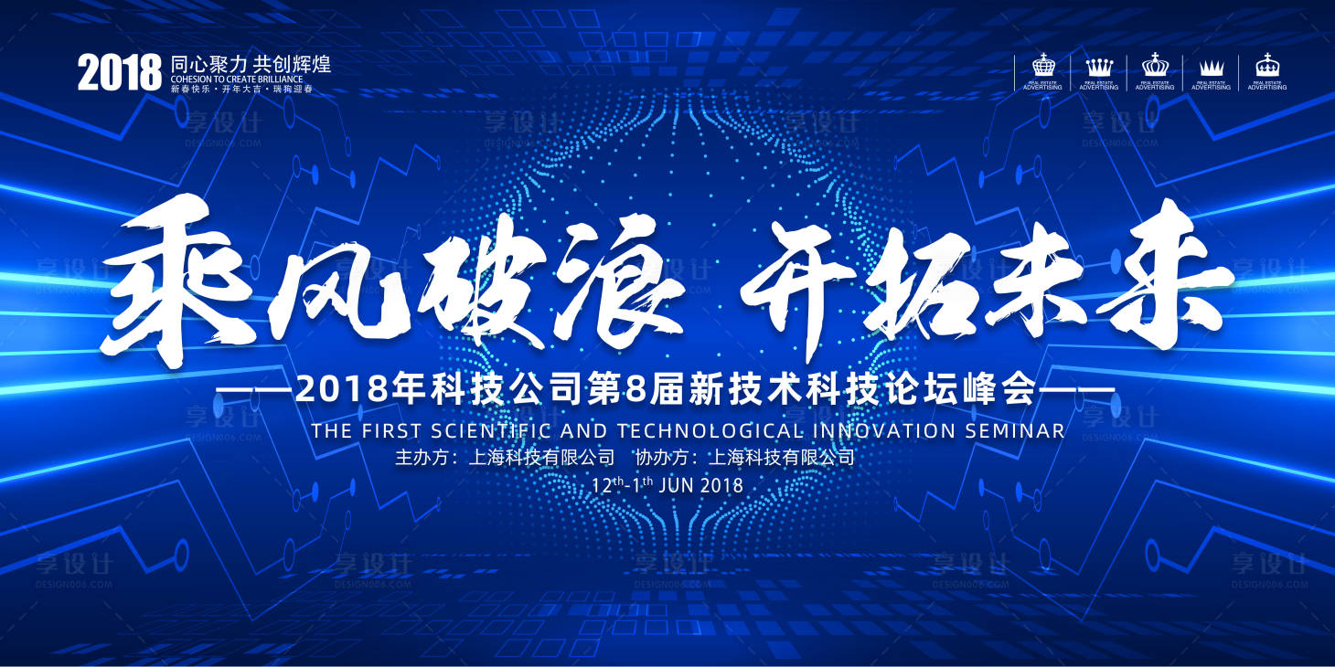 源文件下载【乘风破浪科技展板】编号：72080001306993181