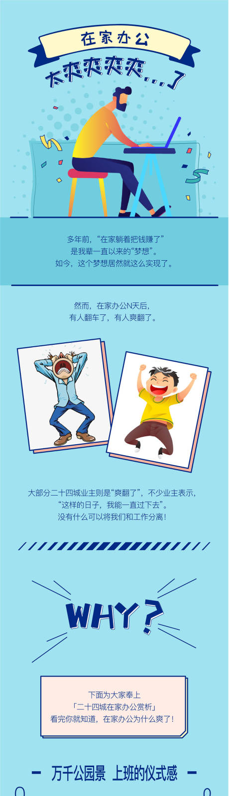 源文件下载【地产创意价值点配套长图】编号：79510001363629657