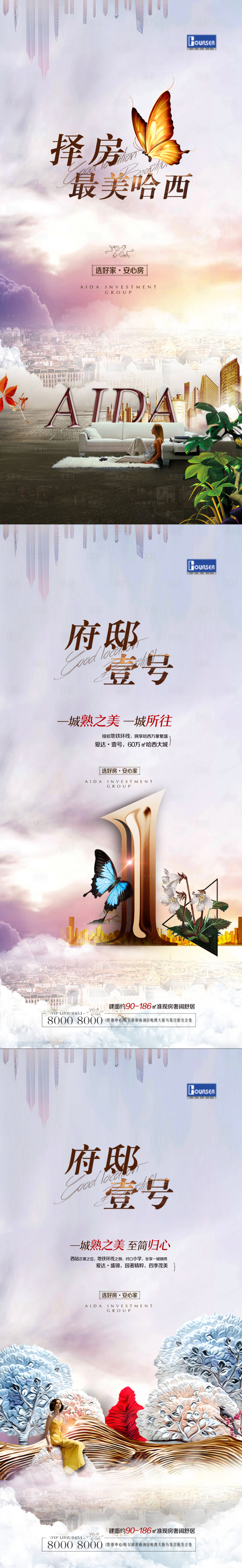 源文件下载【地产价值点系列海报】编号：46520001545791217