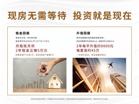 源文件下载【享设计】搜索编号：65420001506287076【督促投资海报】