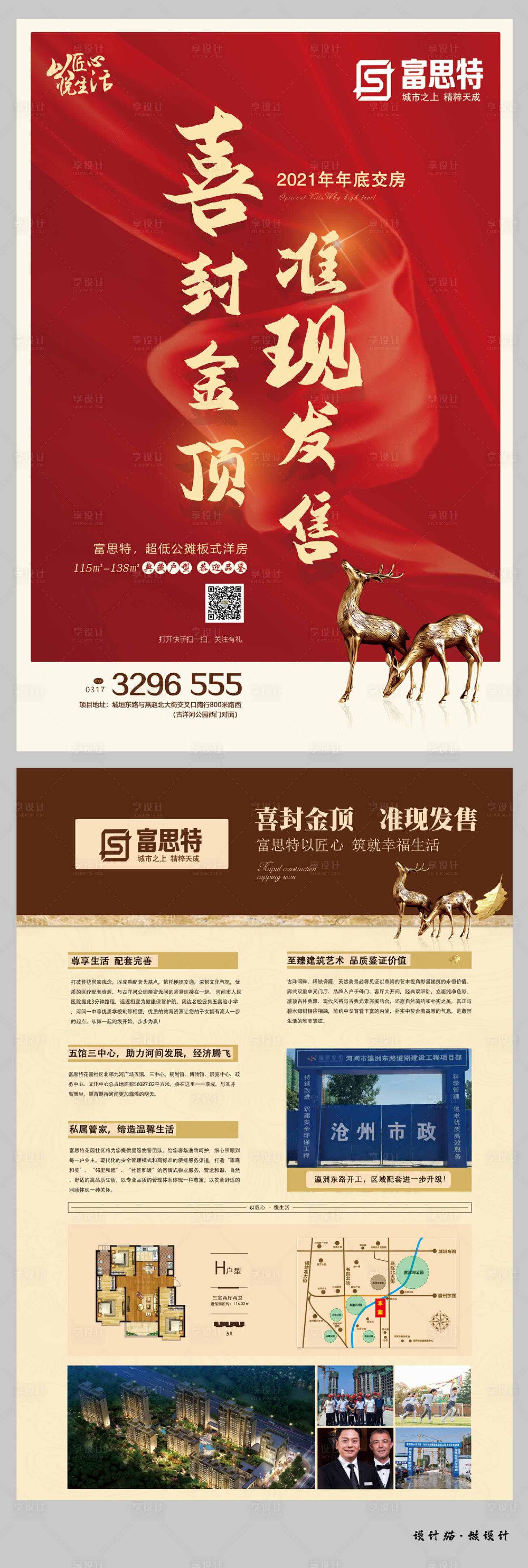 源文件下載【享設計】搜索編號：57620001361529690【喜封金頂價值點DM宣傳單頁】
