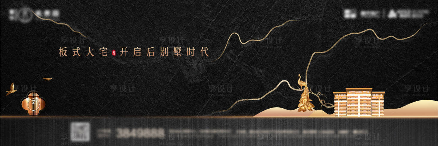 源文件下载【地产黑金主画面大气广告展板】编号：20280001360263239