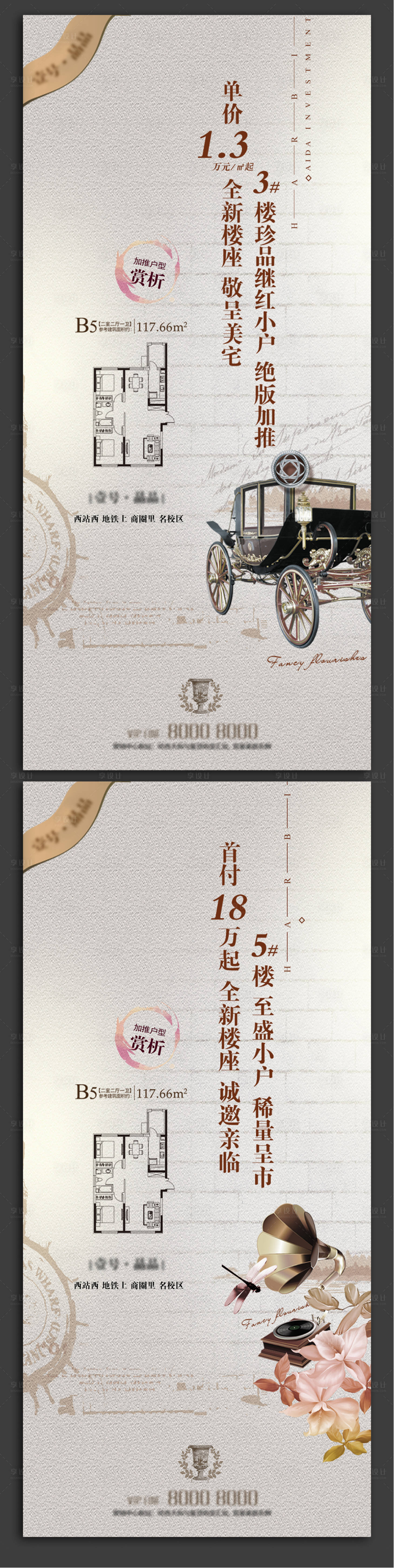 源文件下载【地产价值点户型系列海报】编号：29430001546547761