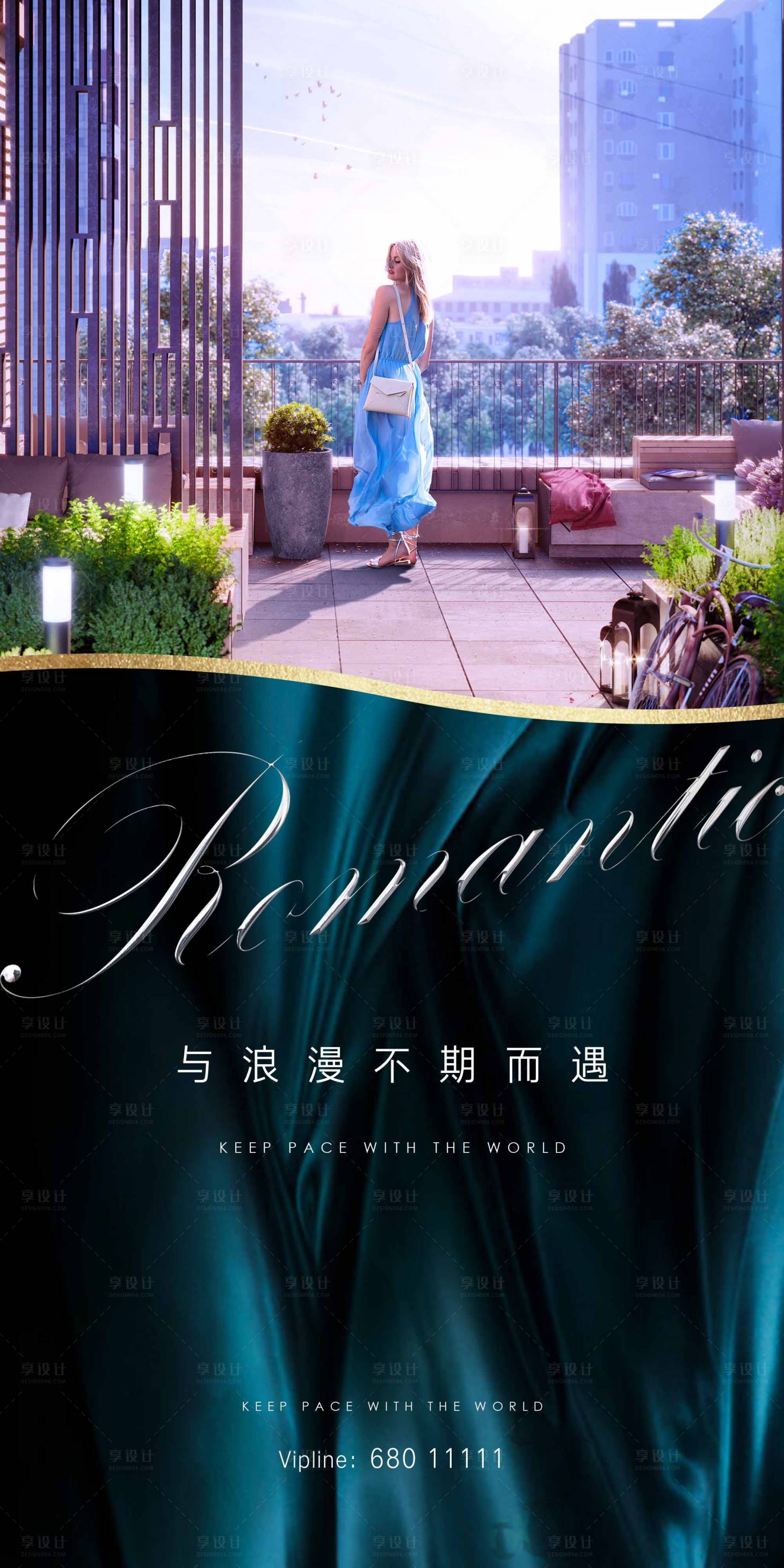 源文件下載【享設(shè)計(jì)】搜索編號(hào)：74050001329546170【浪漫地產(chǎn)洋房露臺(tái)城市海報(bào)】