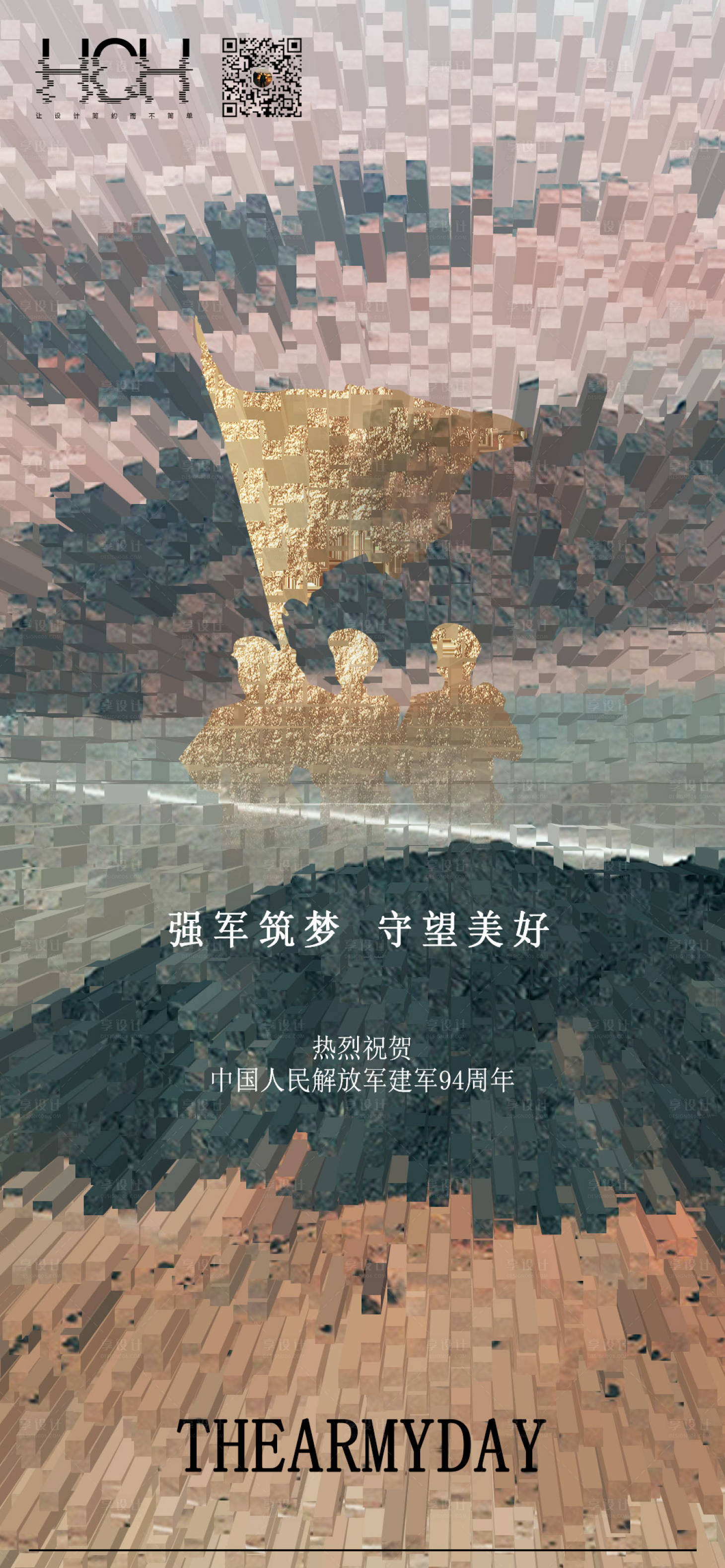 源文件下載【享設計】搜索編號：55690001500157275【建軍節海報】