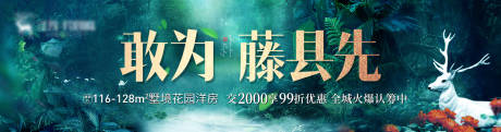 源文件下载【高端地产园林户外广告展板】编号：25520001308712031