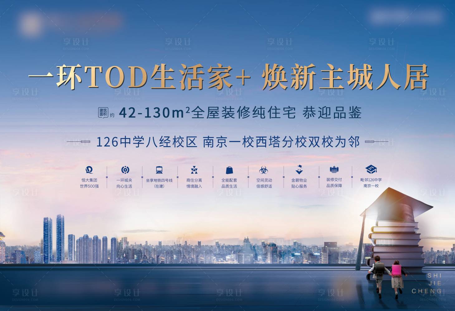 源文件下载【学区】编号：82340001494403256