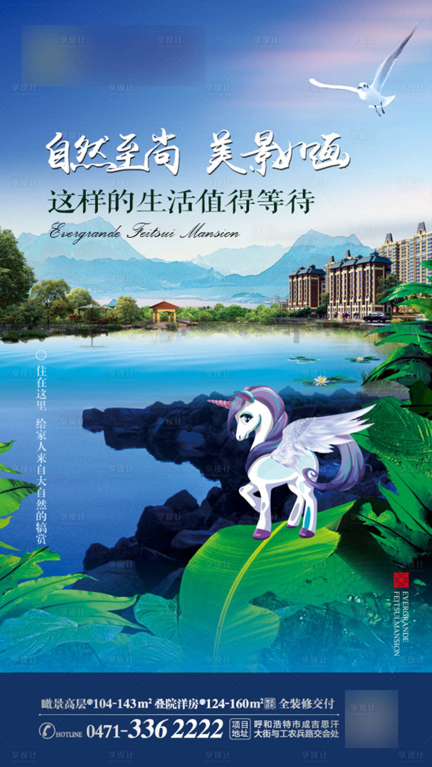 源文件下载【享设计】搜索编号：67360001342225939【洋房转发图】