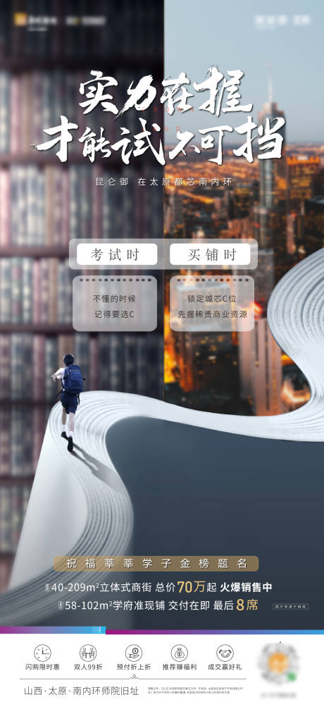 源文件下载【高考教育微信单图】编号：27570001340239921