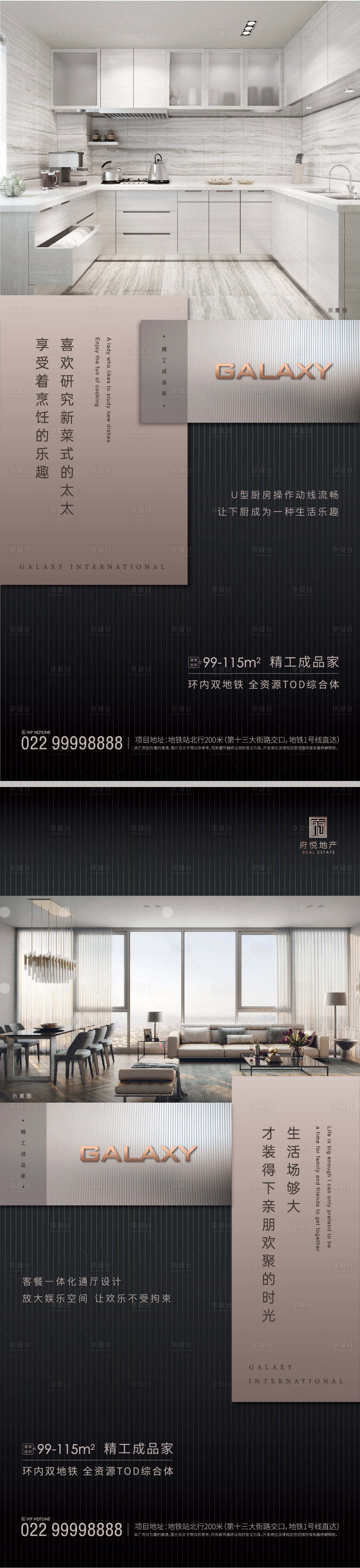 源文件下载【享设计】搜索编号：26290001337983531【高端黑金价值点海报】