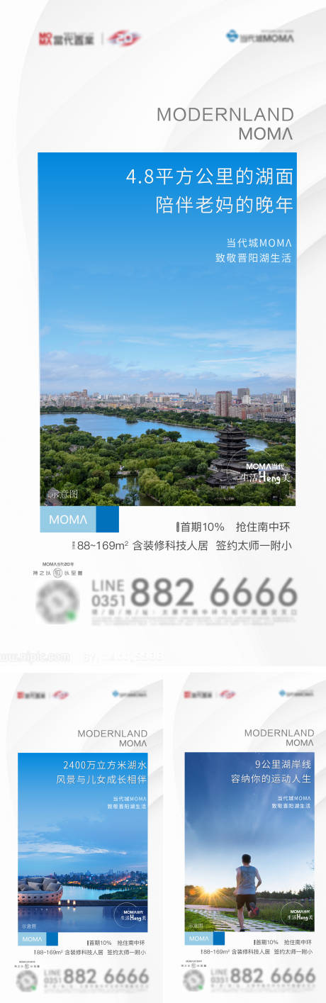 源文件下载【地产配套价值点系列海报】编号：20200716163335902