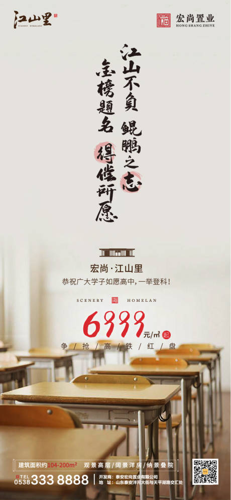 源文件下载【高考价值点移动端海报】编号：94990001326488747