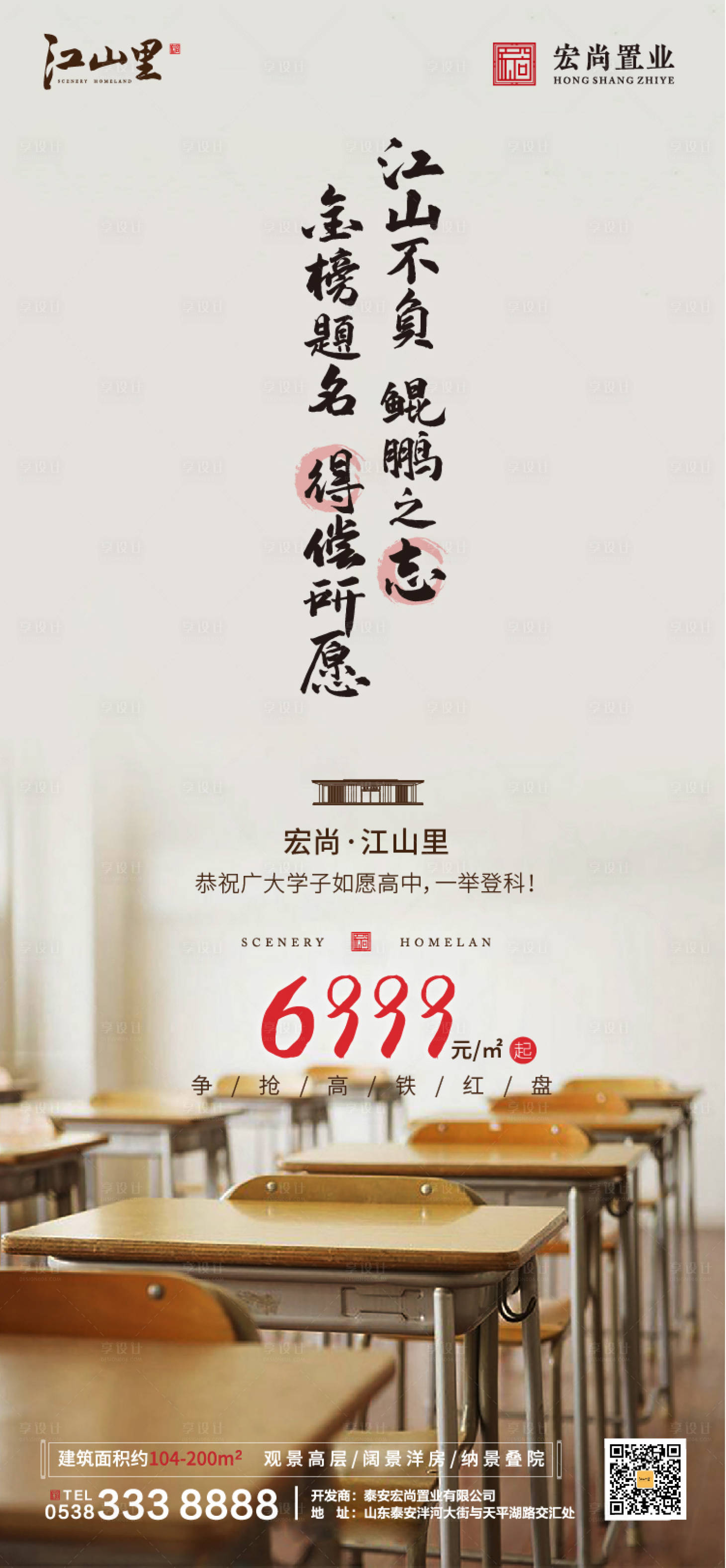 源文件下載【享設計】搜索編號：94990001326488747【高考價值點移動端海報】