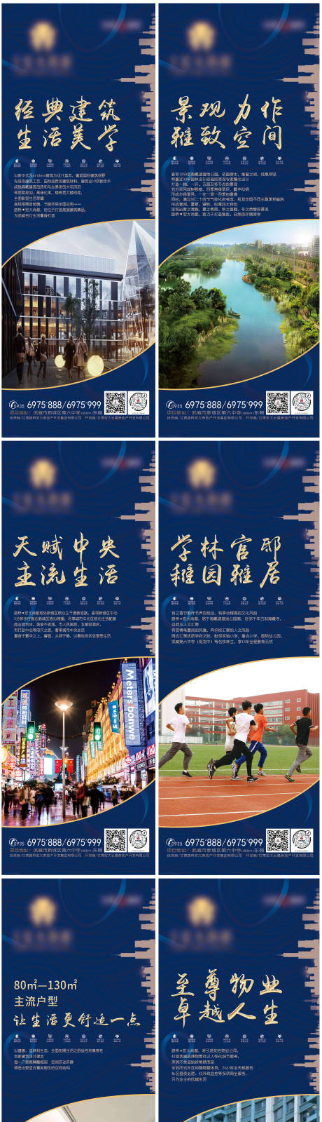 源文件下载【房地产价值点蓝金系列海报】编号：48360001478278637