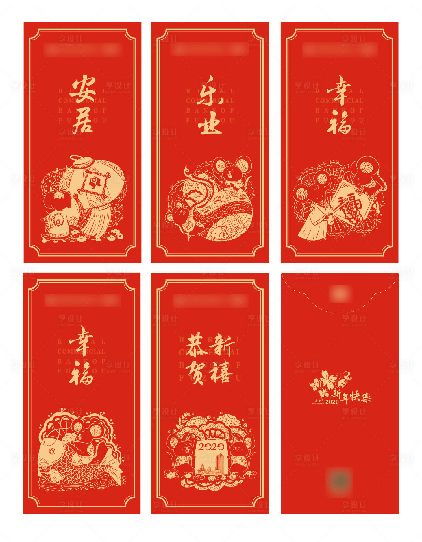 源文件下载【享设计】搜索编号：94160001349368082【新年红包系列】