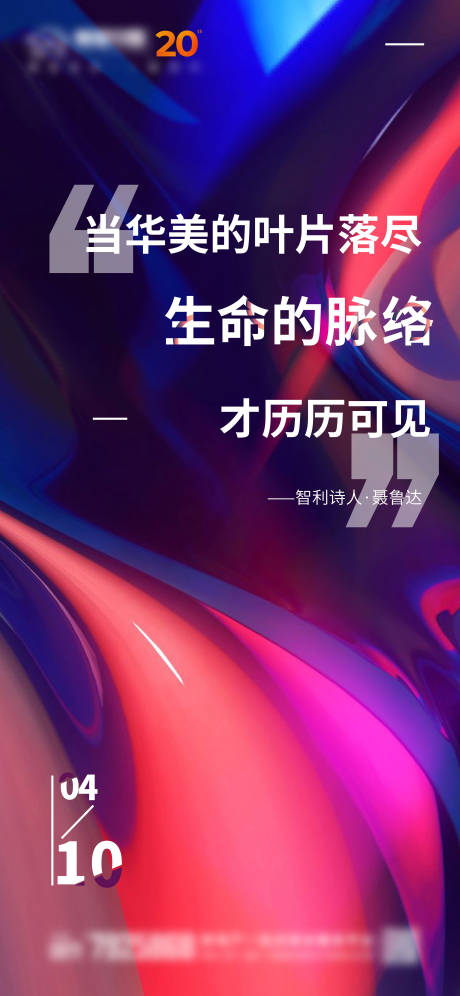 源文件下载【享设计】搜索编号：72140001393103465【地产现代励志海报】