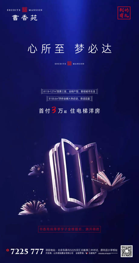 源文件下载【高考助力蓝金海报】编号：39150001320804017