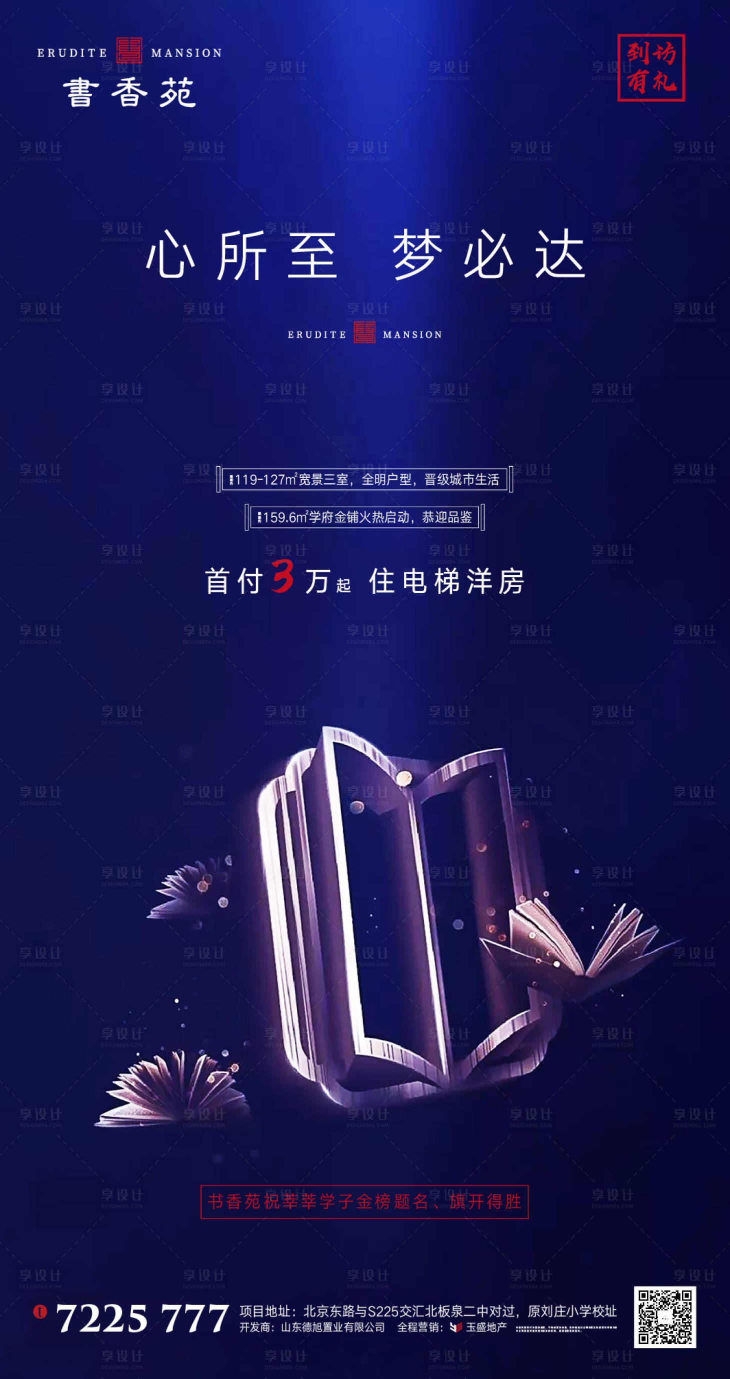 源文件下載【享設計】搜索編號：39150001320804017【高考助力藍金海報】