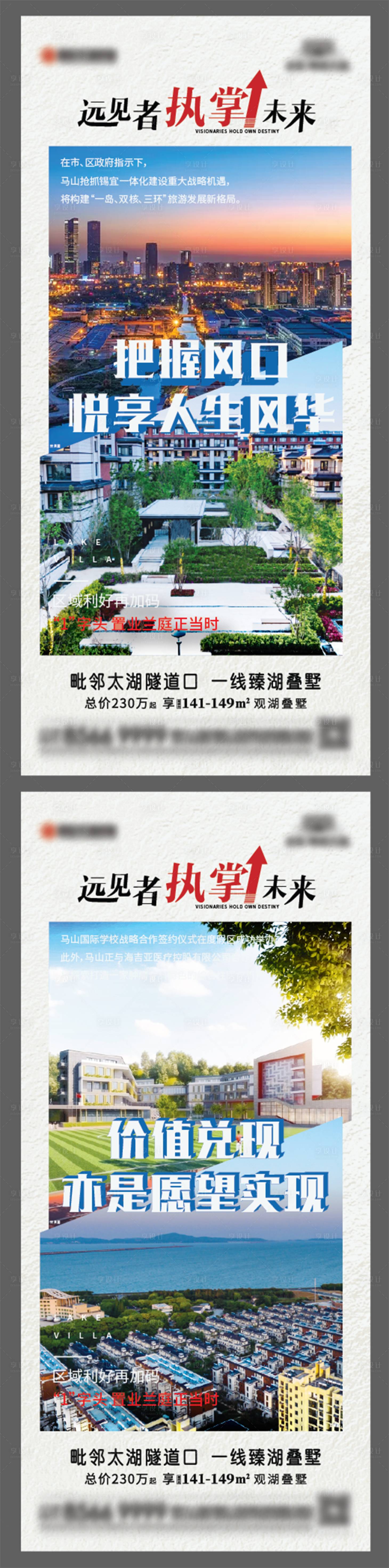 源文件下載【享設(shè)計】搜索編號：99080001540087173【地產(chǎn)價值點系列單圖】