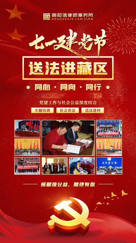 源文件下载【党建文化海报】编号：44210001331201230