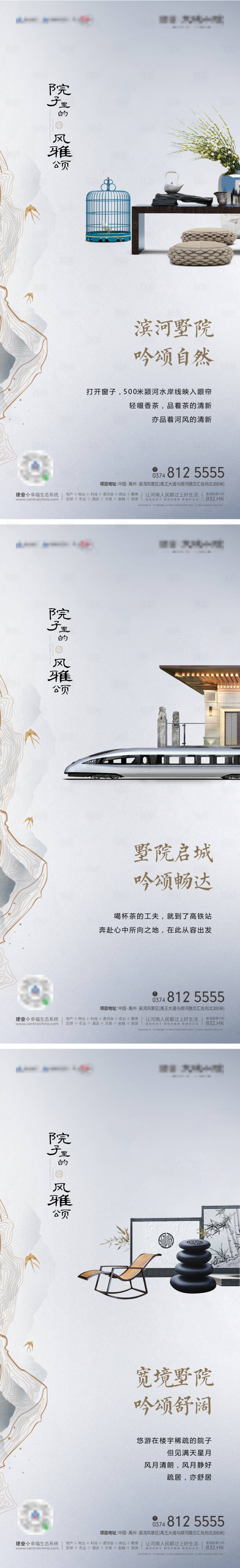 源文件下載【享設(shè)計】搜索編號：94050001373861378【中式價值點系列海報】