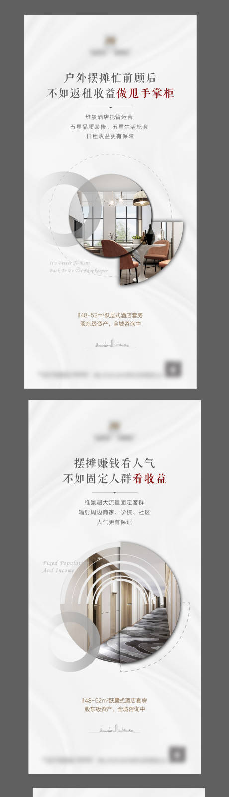 源文件下载【高端地产投资海报】编号：79400001279377310