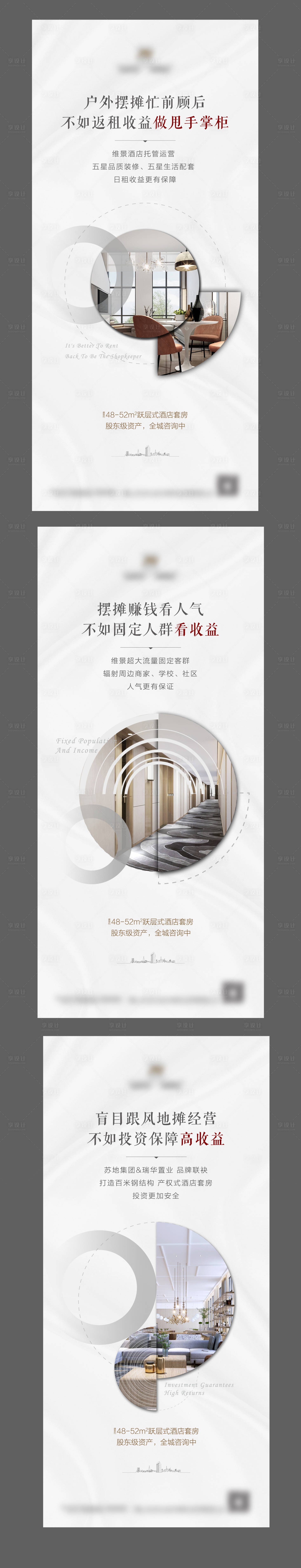 源文件下载【高端地产投资海报】编号：79400001279377310
