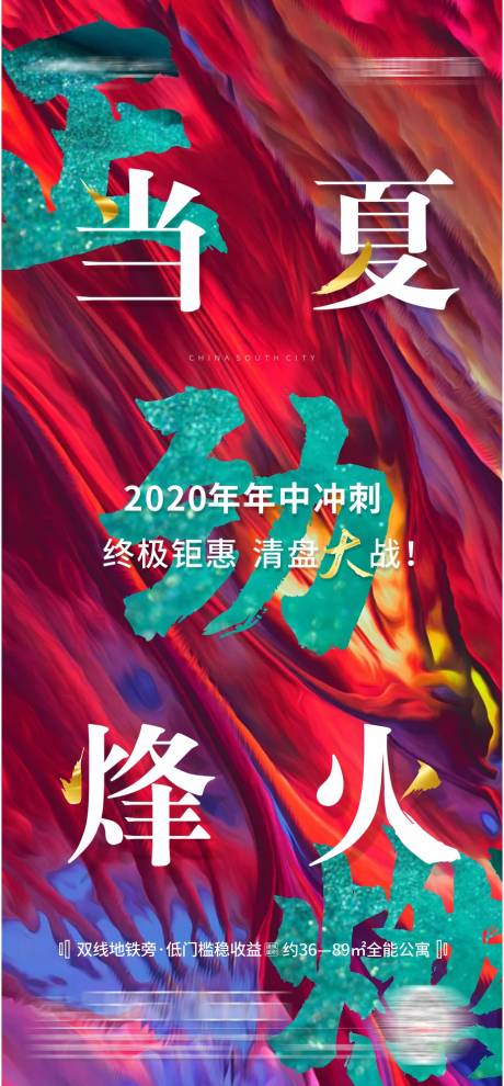 源文件下载【年中冲刺刷屏】编号：20200708093521843