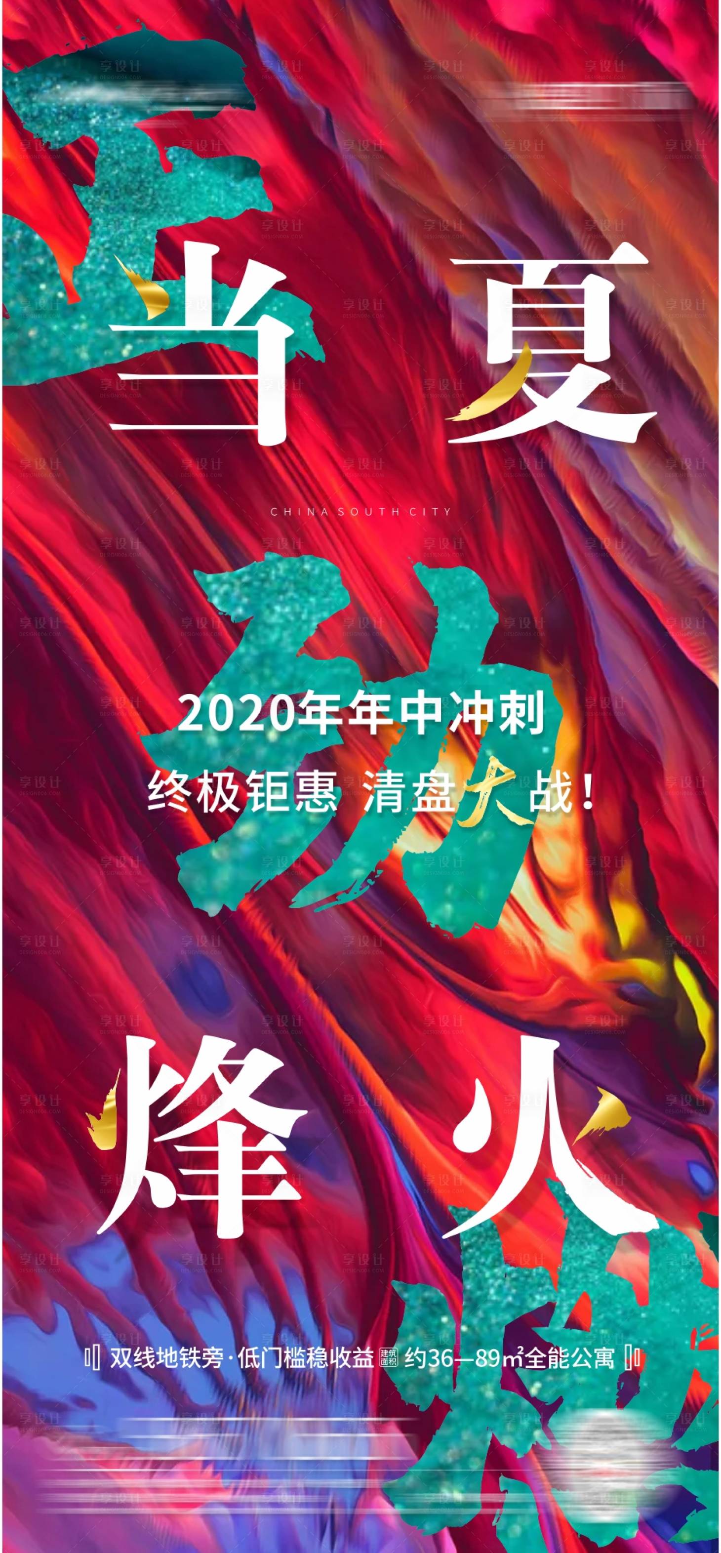 源文件下载【年中冲刺刷屏】编号：20200708093521843