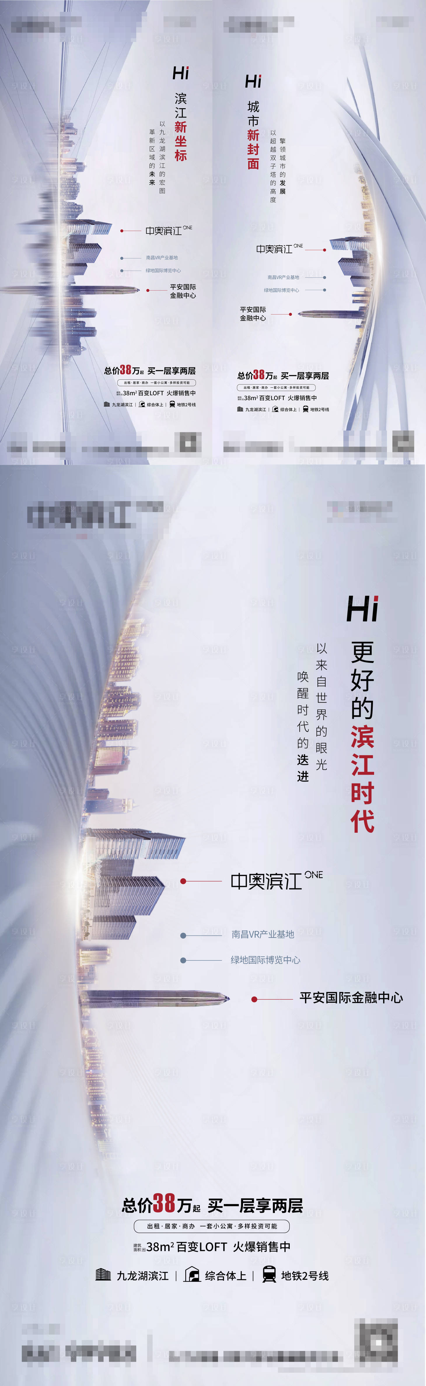源文件下載【享設(shè)計(jì)】搜索編號：47740001546911256【房地產(chǎn)系列價(jià)值點(diǎn)微信海報(bào)】