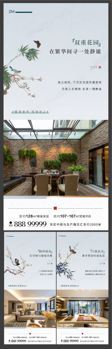 源文件下载【洋房价值海报】编号：97160001506021457