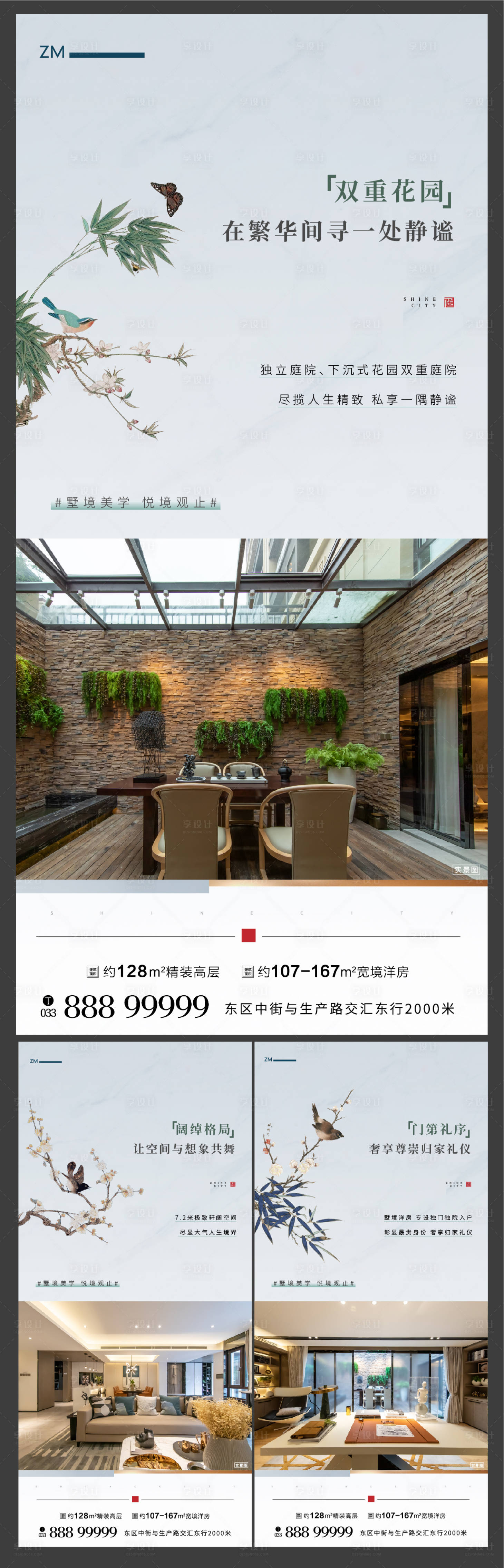 源文件下载【享设计】搜索编号：97160001506021457【洋房价值海报】