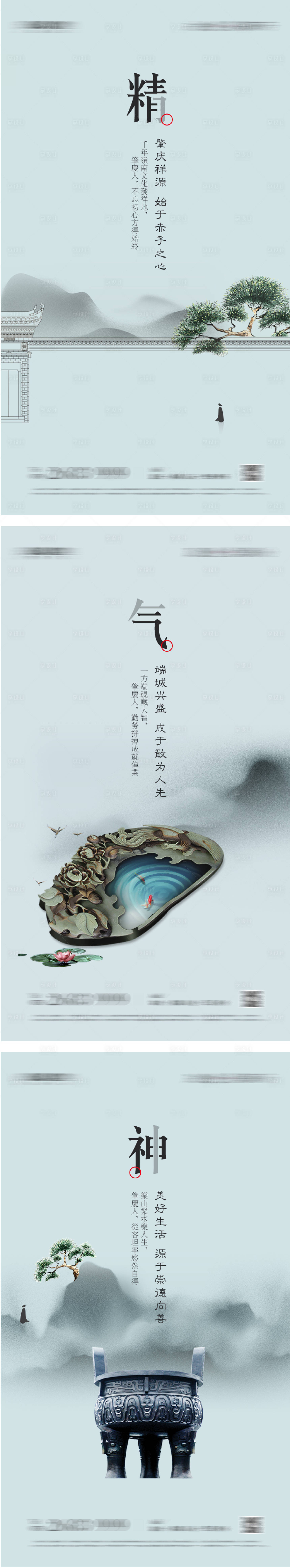 源文件下载【享设计】搜索编号：76260001525221742【地产新中式系列价值单图海报】