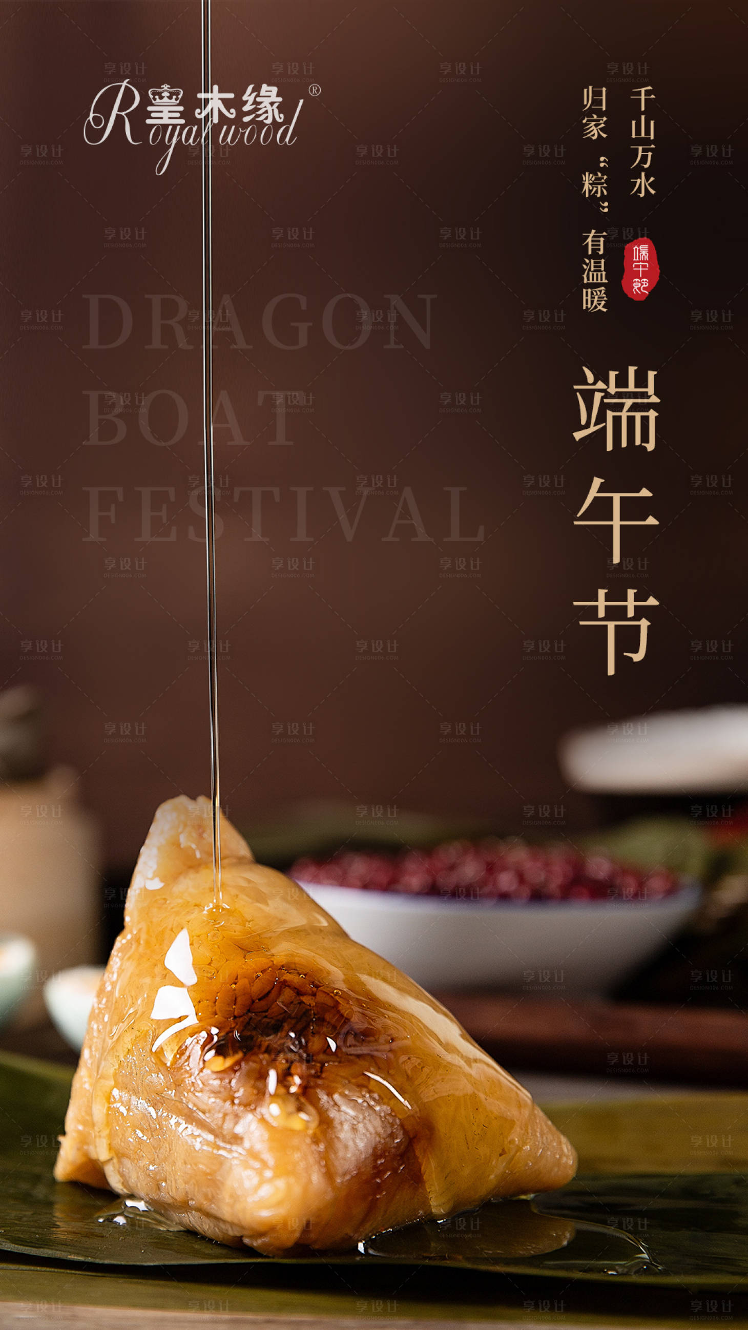 源文件下载【端午节节日海报】编号：51670001361052321