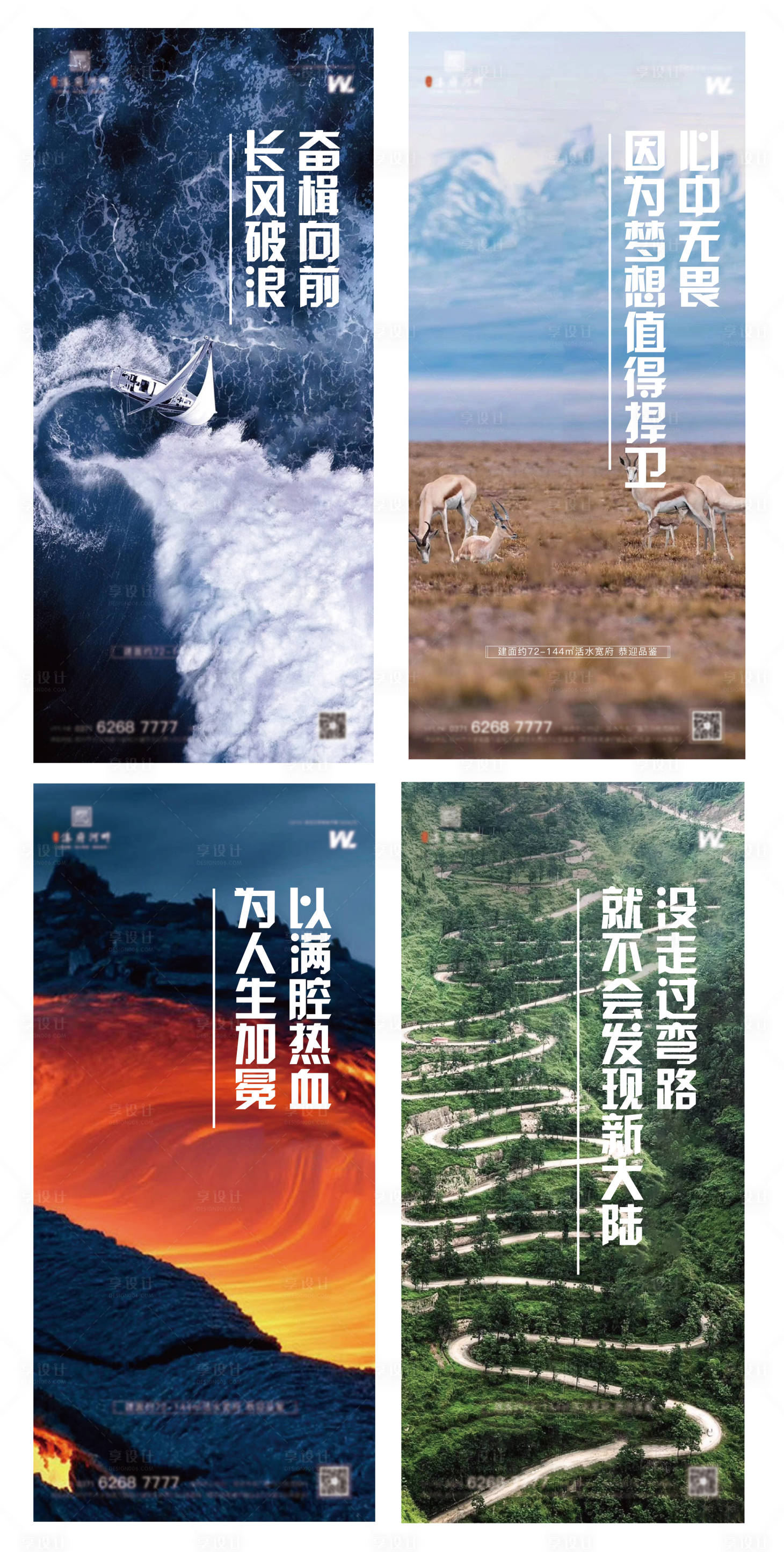 源文件下载【享设计】搜索编号：35070001344528975【地产激励系列海报】