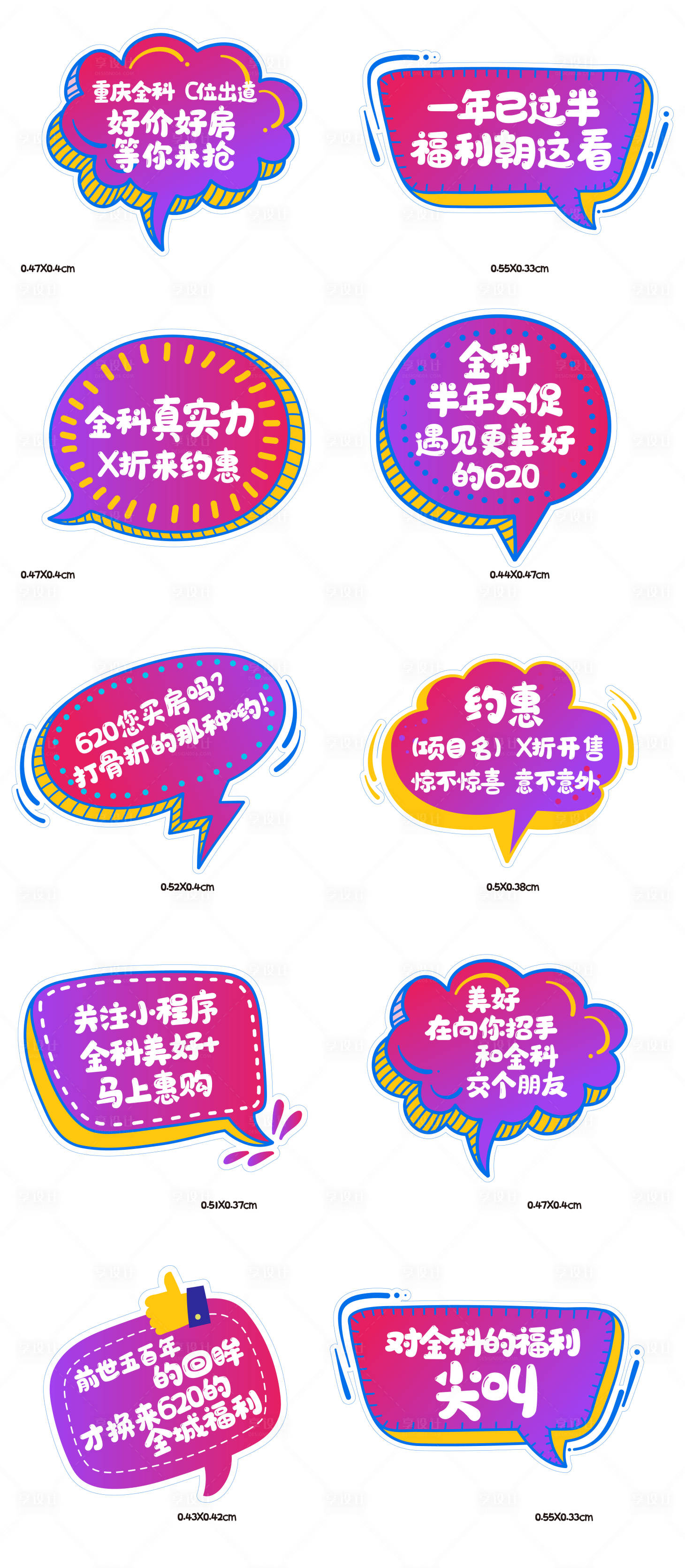 源文件下載【享設(shè)計(jì)】搜索編號(hào)：91840001291882509【手舉牌】