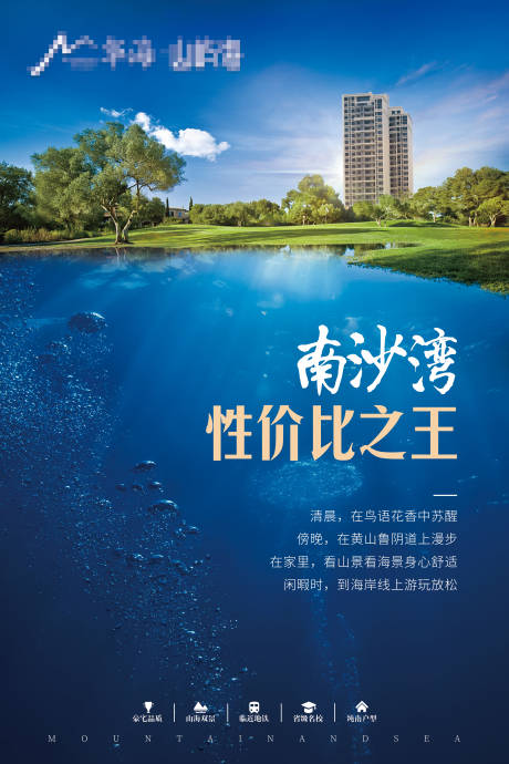 源文件下载【享设计】搜索编号：32390001480251193【生态湖景地产海报】
