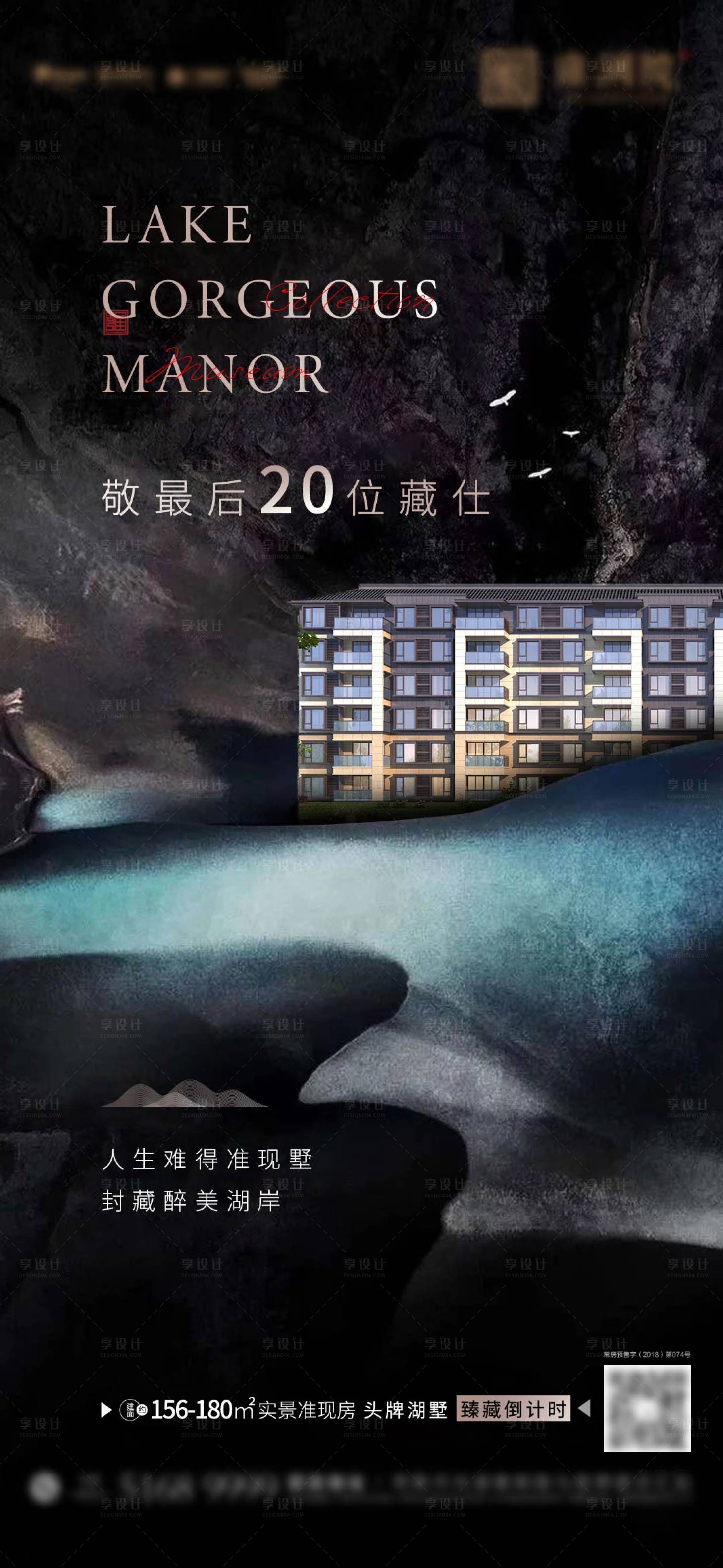源文件下载【享设计】搜索编号：45320001467107857【地产价值点清盘刷屏】