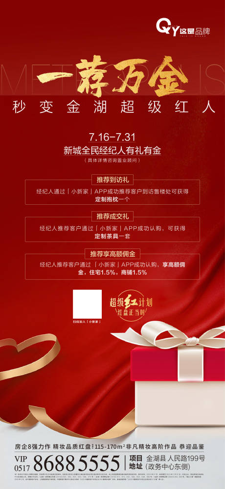 源文件下载【全名经纪人红色微信稿】编号：22300001546958450