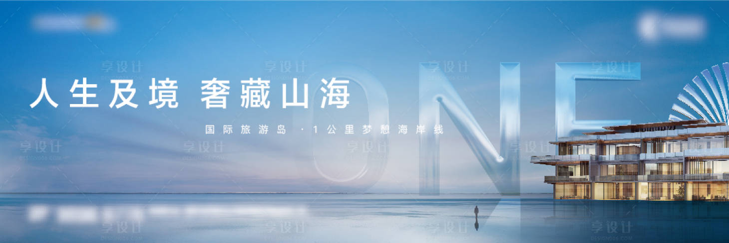 源文件下載【地產(chǎn)形象期戶外主視覺海報展板】編號：83320001476361971